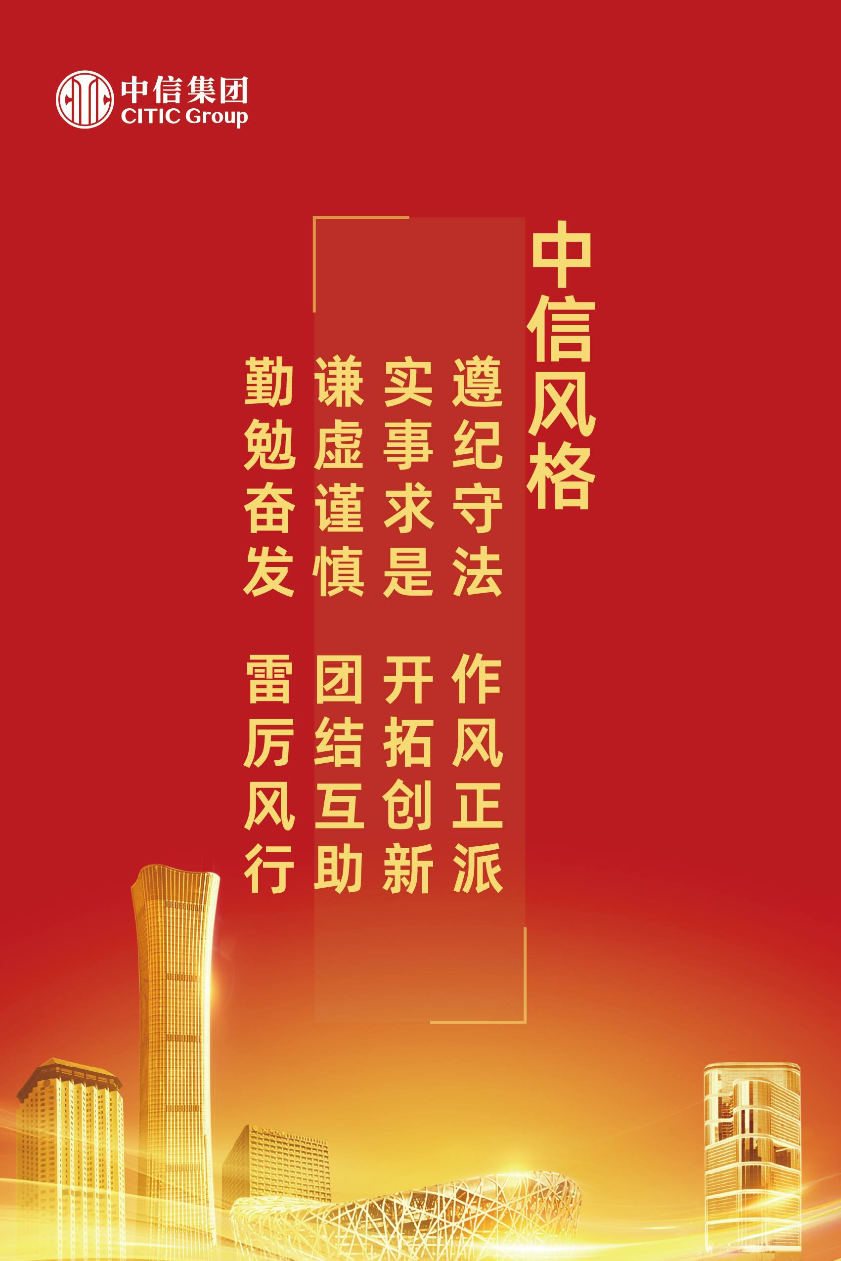 2.中信风格.jpg