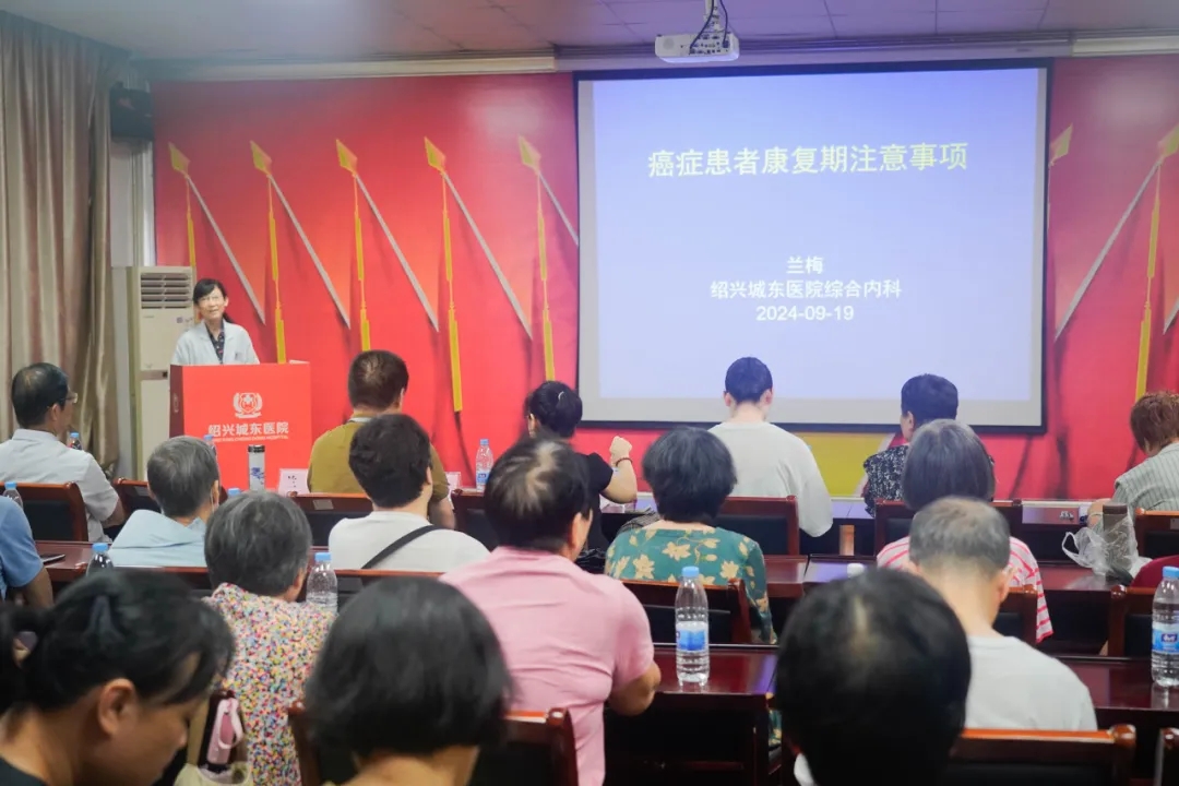 绍兴城东医院,抗癌,康复,肿瘤康复