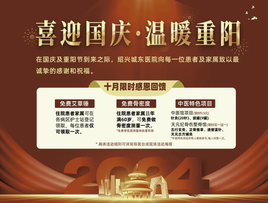 绍兴城东医院,工作总结,绍兴老年病医院,总结