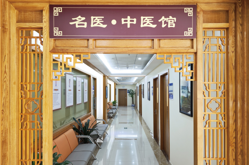 中医馆.jpg