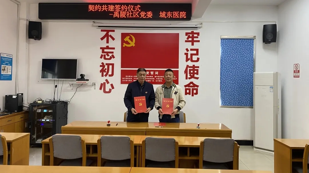 绍兴城东医院,党建,社区,绍兴老年病医院