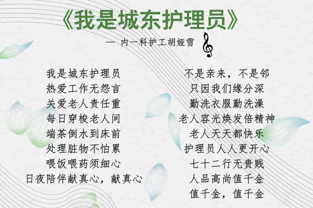 绍兴城东医院,工作纪实,月工作总结