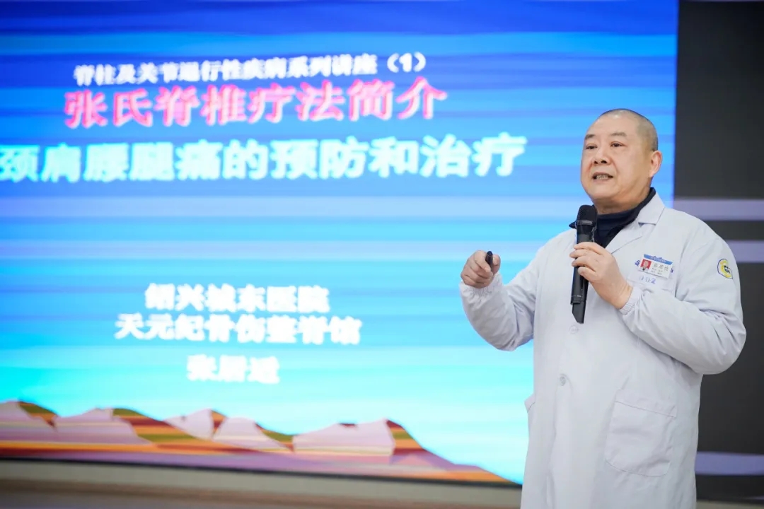 绍兴城东医院,张氏脊椎疗法,非遗