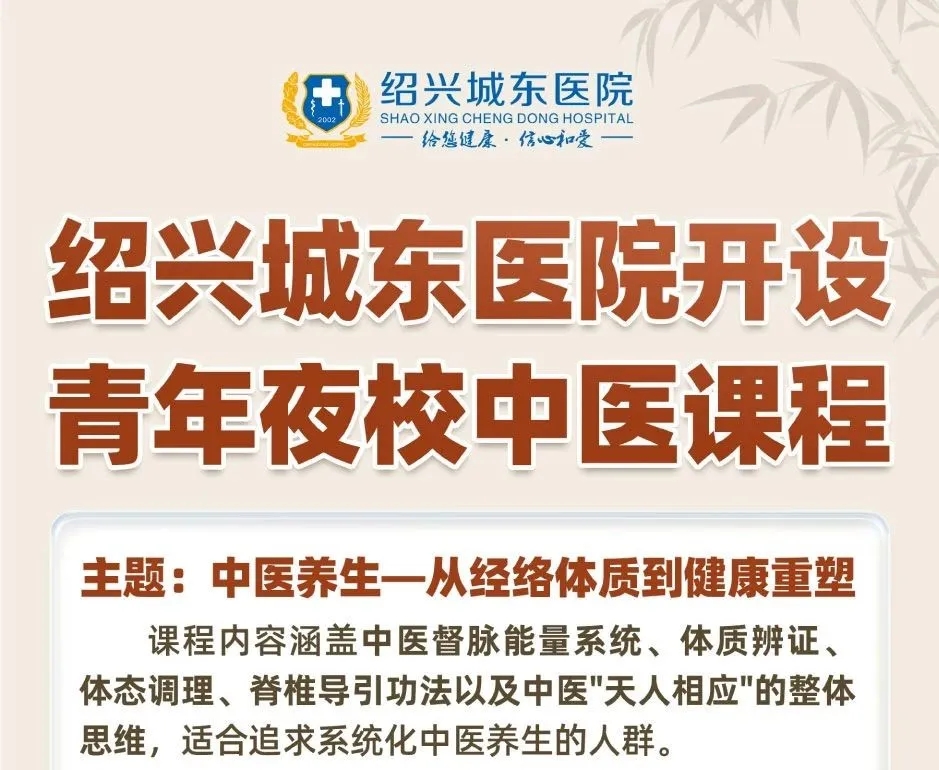 绍兴城东医院